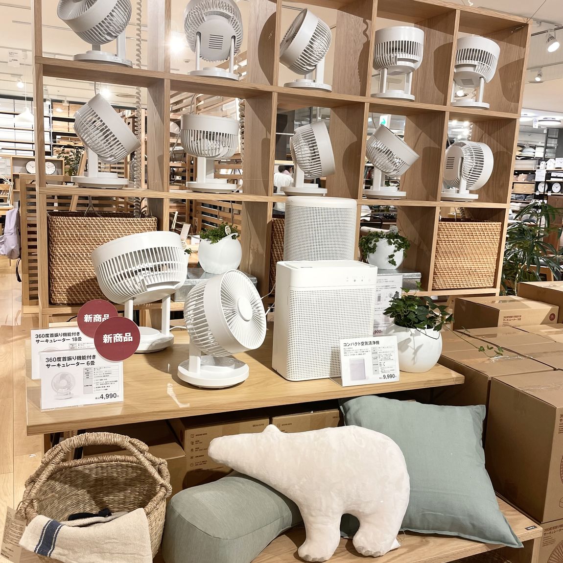 西友荻窪】初夏・梅雨に、360度首振りサーキュレーター｜ 無印良品